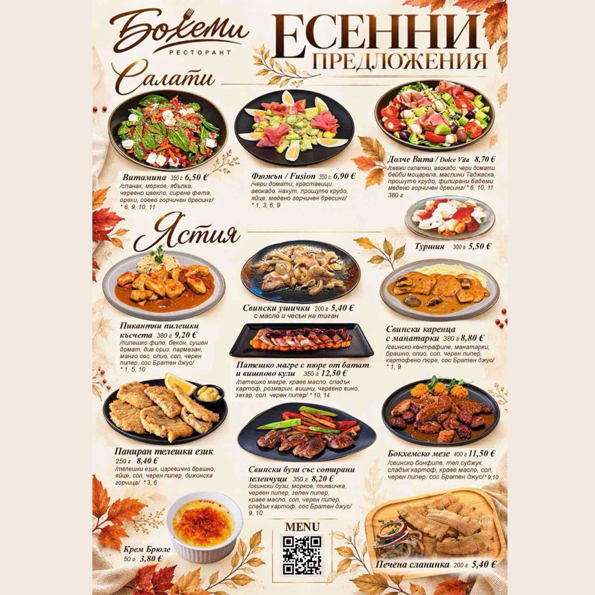 Бохеми Pizza Bar